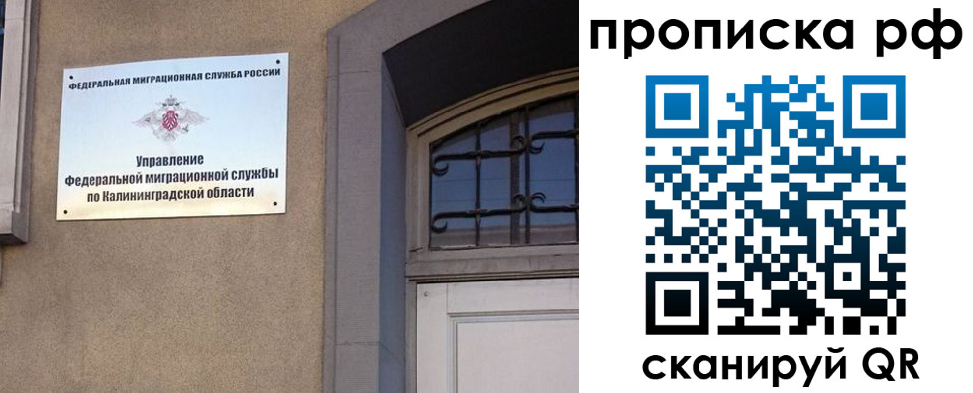 временная регистрация гарантия в Кузнецке