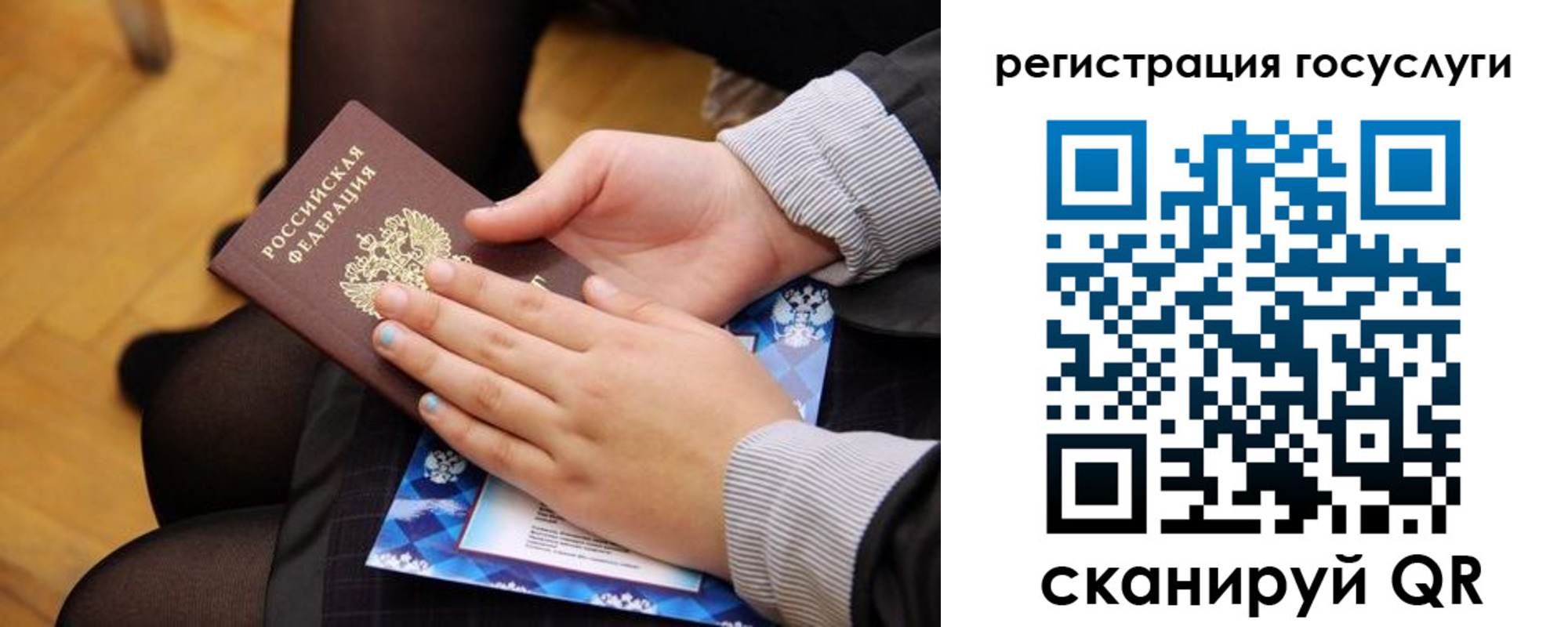 временная регистрация недорого в Кузнецке