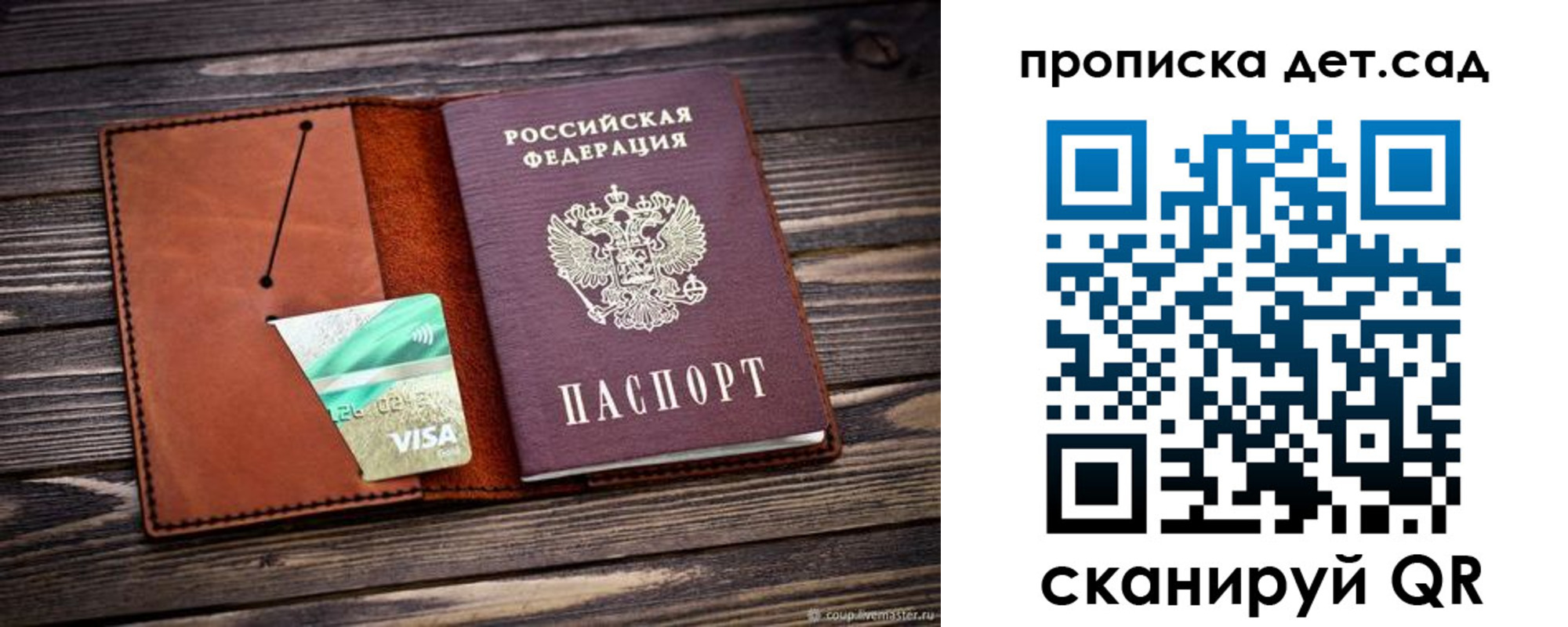 временная регистрация собственник в Кузнецке